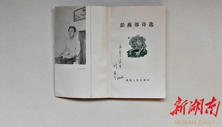 我和彭燕郊丨每周六,我们在南门口像地下党一样交换书籍