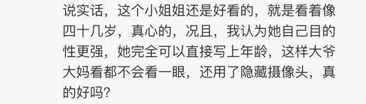 34岁单身美女相亲被嘲讽像锛偨记?匡紓,网友炸了锅!