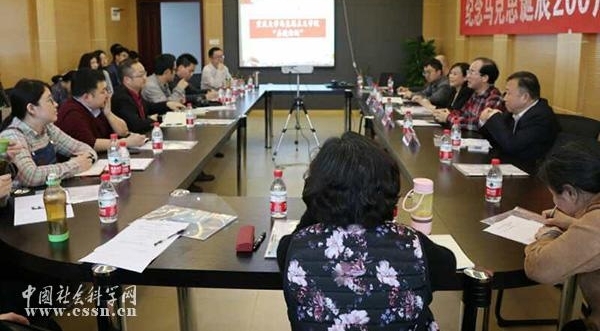 纪念马克思诞辰200周年“嘉陵论坛”系列学术活动第一期在渝举行