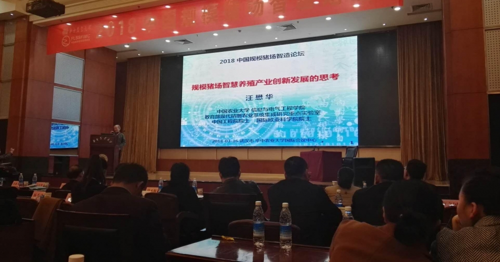 养猪行业已进入智慧时代 寻求跨界合作是王道