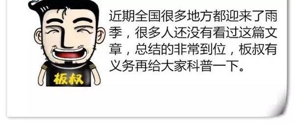 雨天救命的开车技巧,有车一族一定要看!