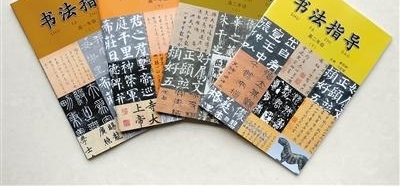�����黭�ҳ��桶�鷨ָ����