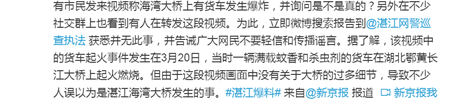 货车在大桥上起火燃烧?这段视频的真相究竟是什么……