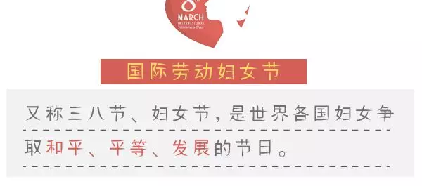 国家明确规定3月8日妇女放假半天 这些事你应知道