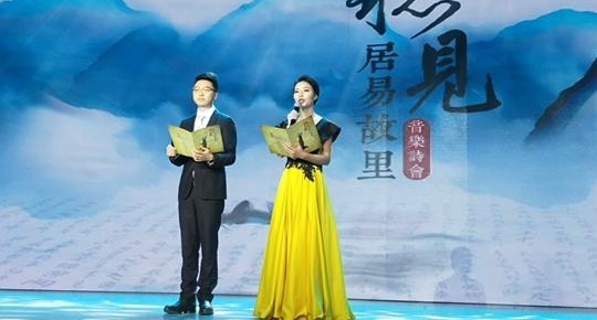 “听见居易故里”唱响新郑 穿越千年感知诗词魅力