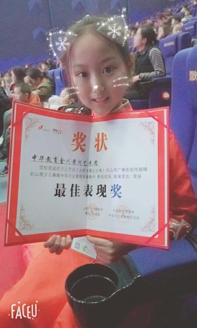 “中华小记者2018颁奖典礼”感想