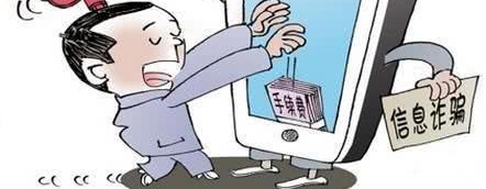 电子支付已成潮流,如何防止网络诈骗?
