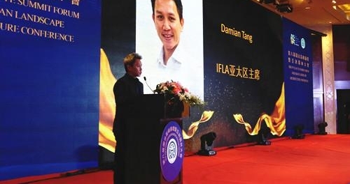 第八届园冶高峰论坛暨亚洲园林大会在北京举行