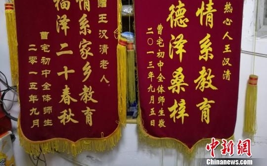 身患癌症坚守承诺 浙江七旬农民热心助学22载