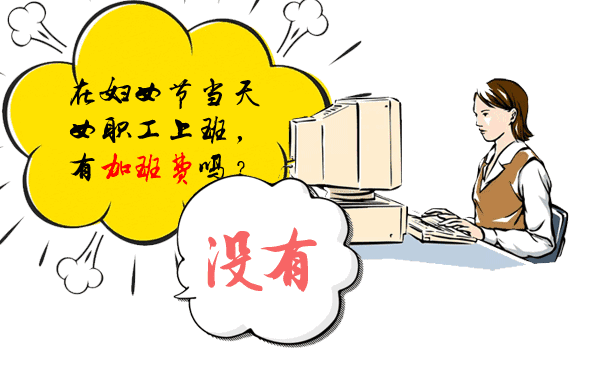 国家明确规定3月8日妇女放假半天 这些事你应知道