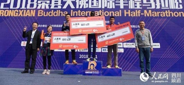 2018 荣县大佛国际半程马拉松激情开跑