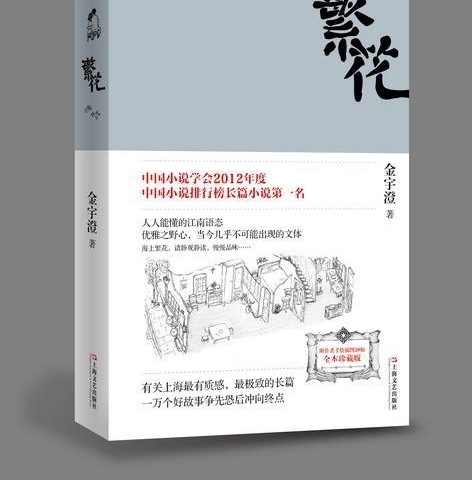 金宇澄也是网文作家?他说:网络文学和纯文学其实是殊途同归