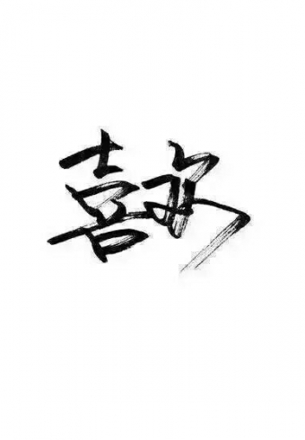 ʫ:Ҳϲ㰡.