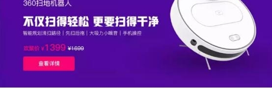 魔性旋律陪你尬舞到天亮 360智能粉丝节炫酷单曲了解下!