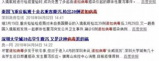 湖北发现诺如病毒病例!如果出现这些症状要注意