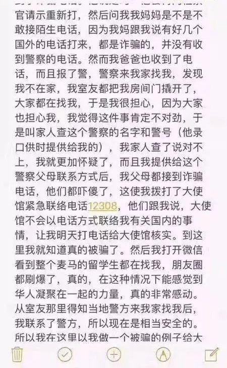 央视曝光电信诈骗新套路,骗子把目光锁定“留学生”家庭