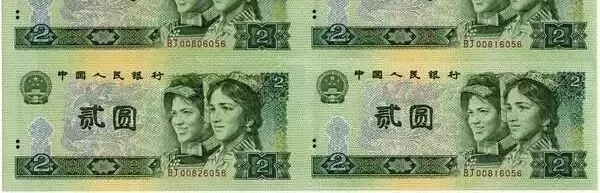 第四套人民币小全套四连体,投资最佳时机到了