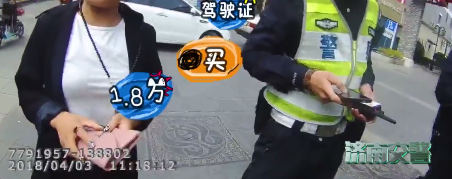 Ů�Ӽ���Լ�1.8����ļ�ʻ֤����Ҫ���񾯡����������㡱