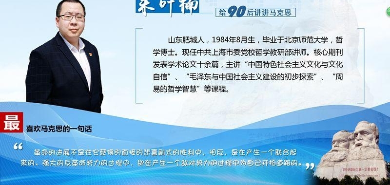 指点江山论中国——给90后讲讲马克思(十一)