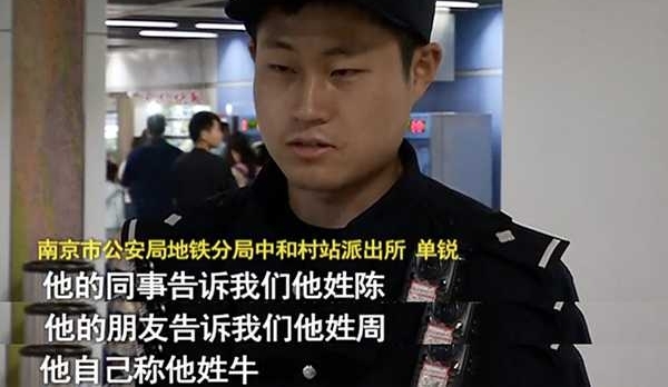 逃犯分饰3角潜逃4年 连交往2年的女友都不知其名