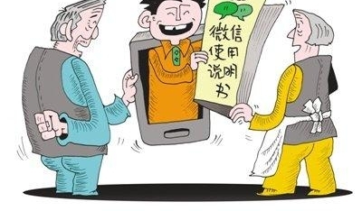 银发族“触网”越来越潮