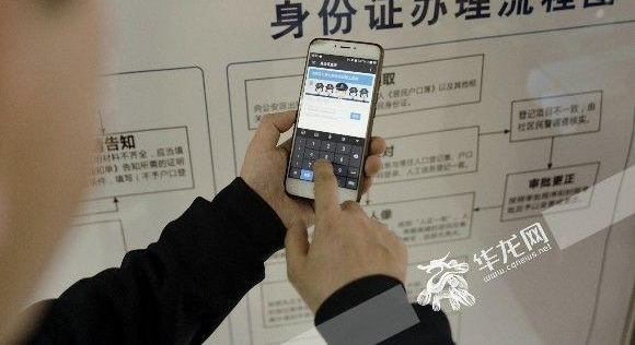 在南岸办理身份证可手机查询办证进度了