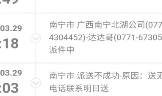 女子拒收破损快递 快递扬言:想找麻烦就给你麻烦