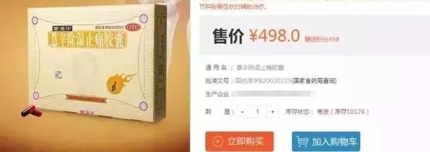 神吐槽:谁给了鸿茅药酒们疯狂圈钱的土壤?
