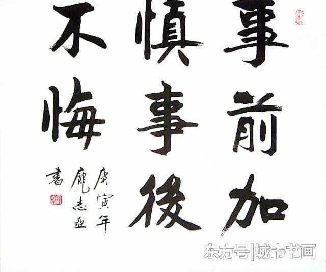 名家孙伯翔的入室弟子,魏欧派书法创始人,书作有魏欧风骨!