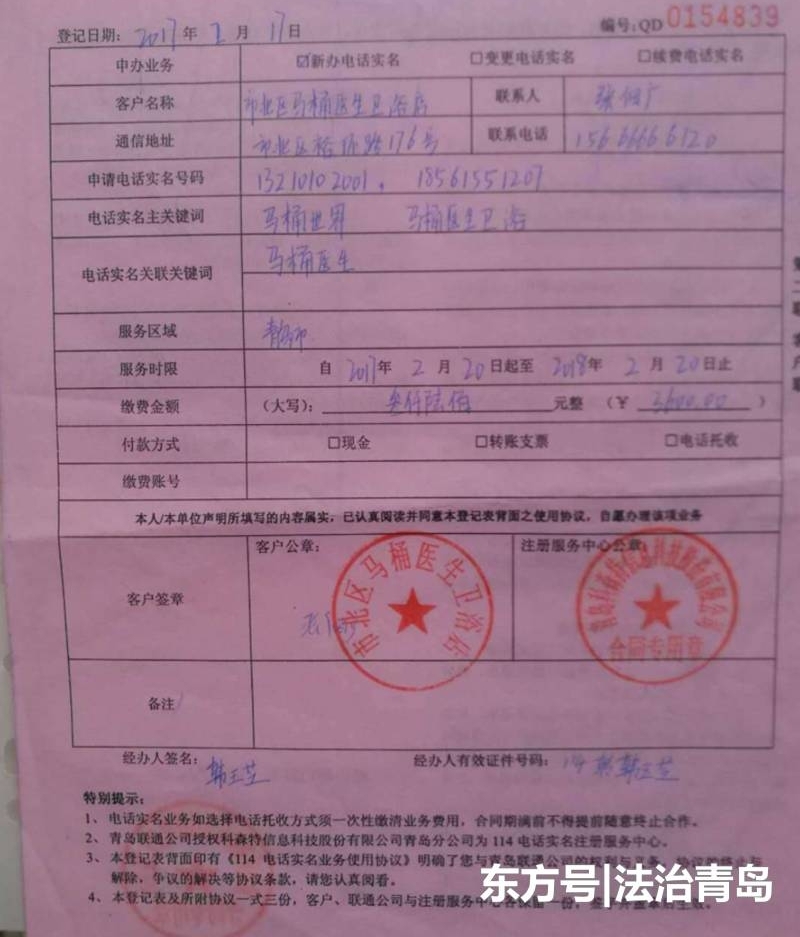 ��������ƽ̨����ҵ���� �ൺ114���̨���＂��＂ζŨ