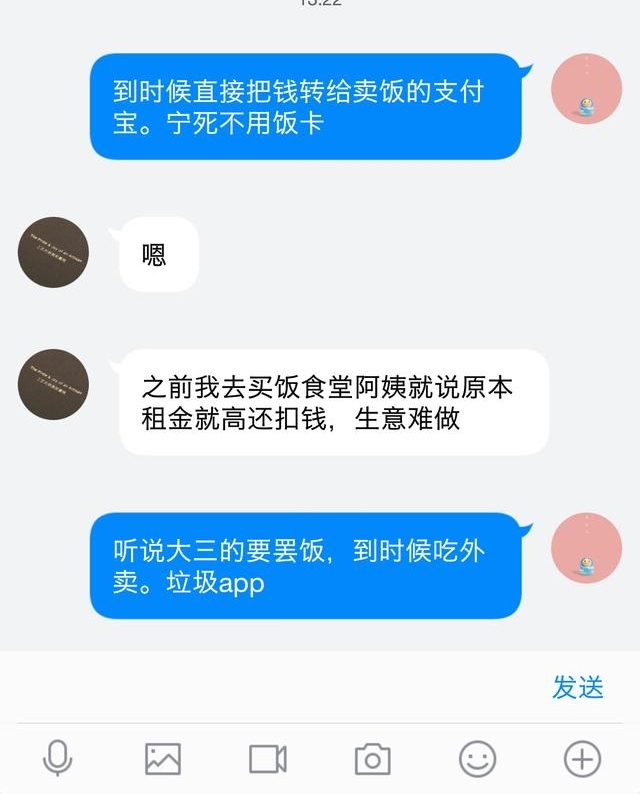 高校食堂禁用支付宝后,学生抗议!食堂商家想出对策!