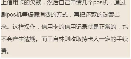 男子与锛偼?杲伙紓合租后被劝办6张卡 2年后欠款40万
