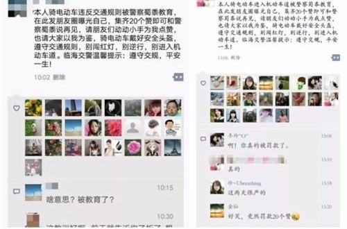 神操作!女子在网上晒不光彩的事 还要求大家点赞