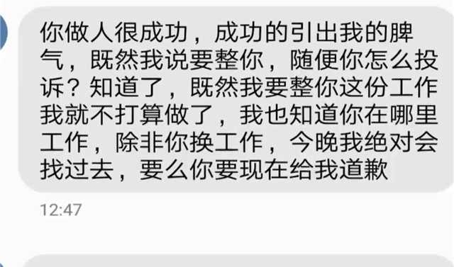 女子拒收破损快递 快递扬言:想找麻烦就给你麻烦