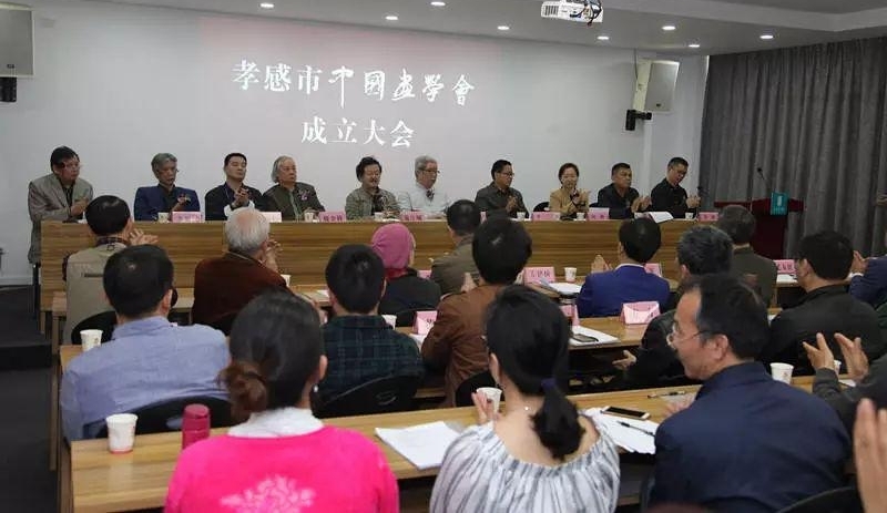 孝感市中国画学会成立