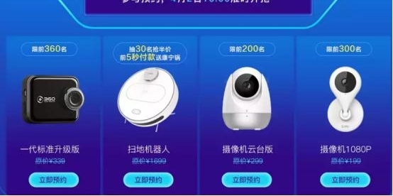 魔性旋律陪你尬舞到天亮 360智能粉丝节炫酷单曲了解下!