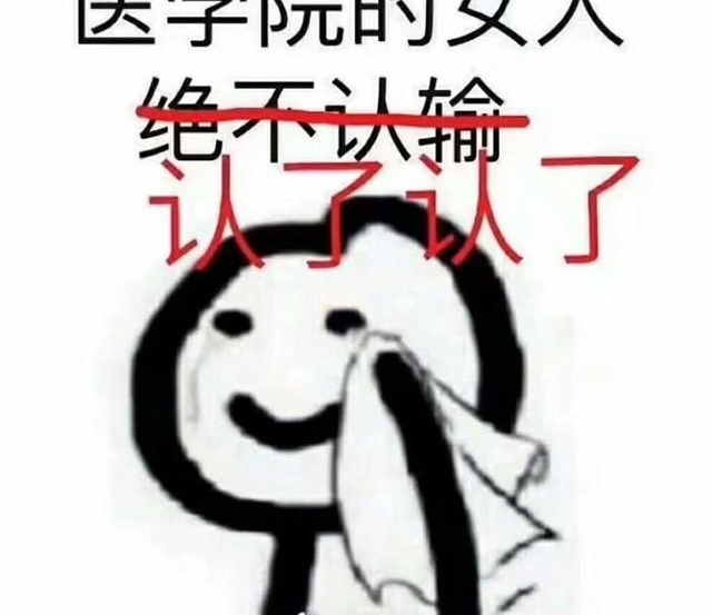五月份的护考要来了 学医的同学很是躁动啊 网友:痔疮都坐出来了