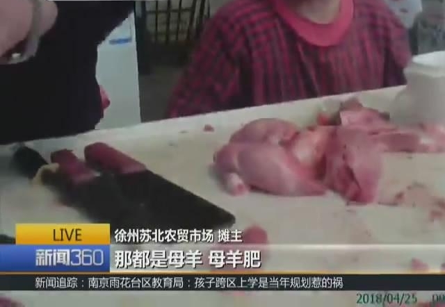 徐州部分市场存在瘦肉精羊肉 爱撸羊肉串的来看看!