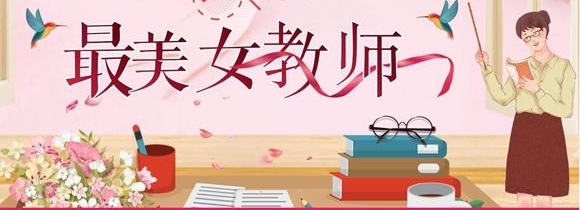 �����Ů��ʦ�ᡰ�Լ�������һ���Լ��ı�������