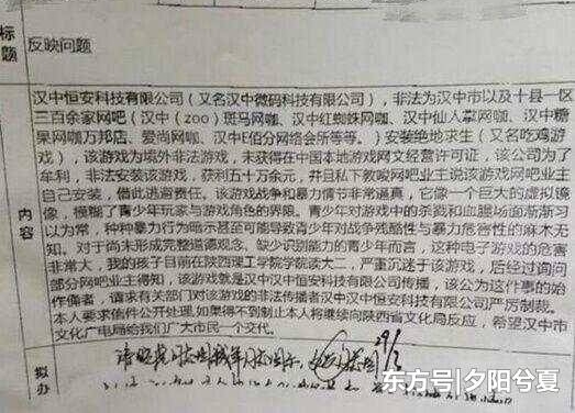 大学生沉迷吃鸡, 家长举报令100多家网吧《绝地求生》下线!
