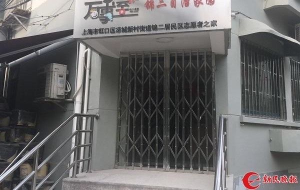 社区新发现 | 社区“万事屋”真能办万事吗 这群“闲人”做到了