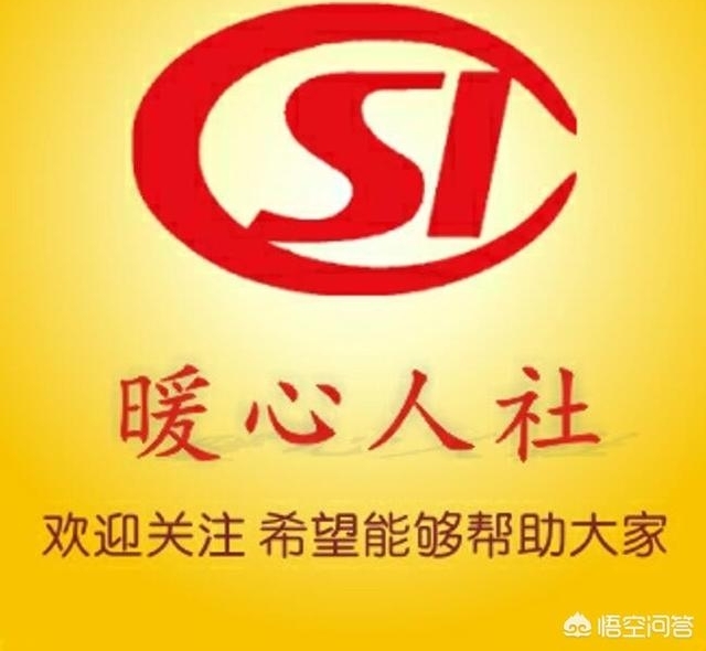 2018年6月份退休,可医保因下岗没交,影响办退休吗?