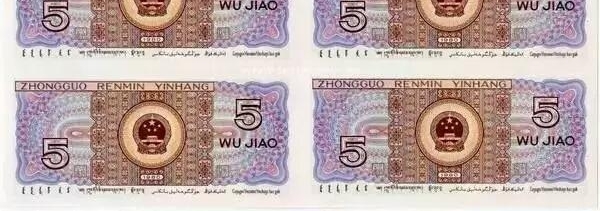 第四套人民币小全套四连体,投资最佳时机到了