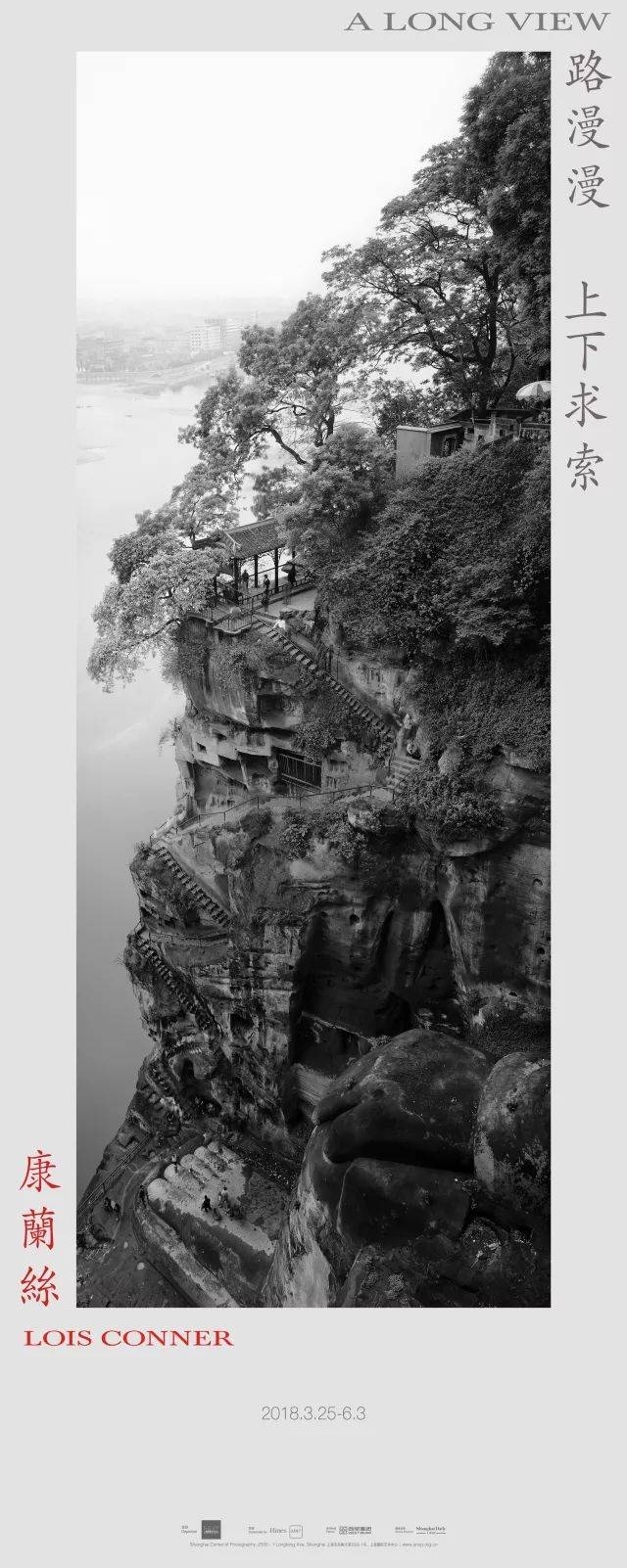 在风景中成为旅人——康蘭絲摄影展《路漫漫,上下求索》
