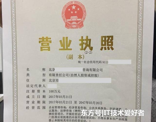 营业执照为什么会分为正本和副本?