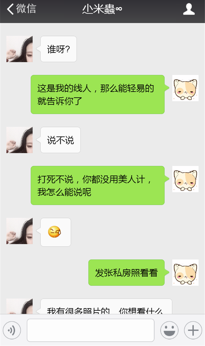 如果聊天时女生对你说:“我想睡觉了”,你该怎么回?