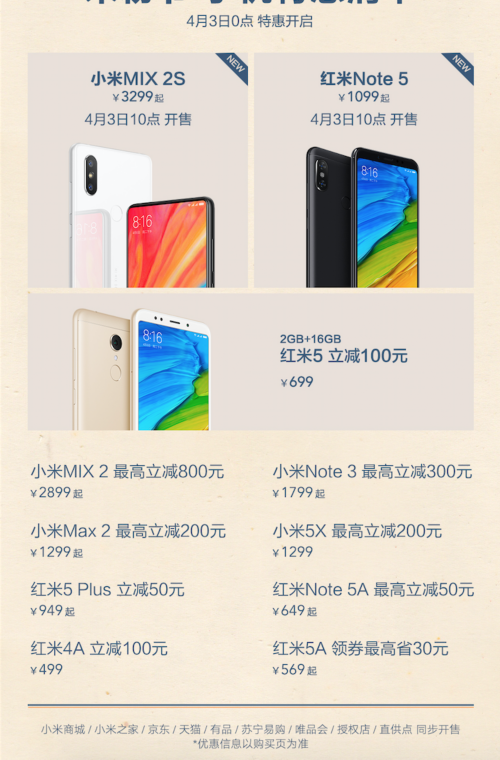 2018�׷۽���Ϯ С���ֻ�MIX 2S��Ʒ����