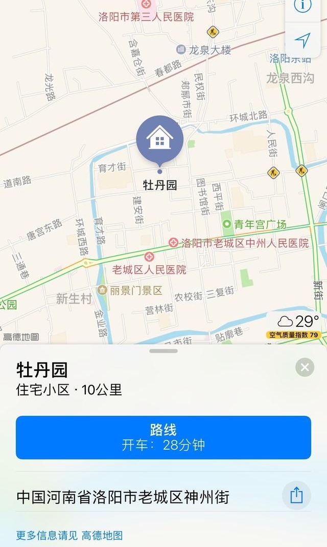 洛阳一小区名叫“牡丹园” 导航软件让它成了“旅游胜地”