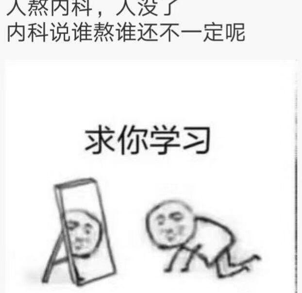 五月份的护考要来了 学医的同学很是躁动啊 网友:痔疮都坐出来了