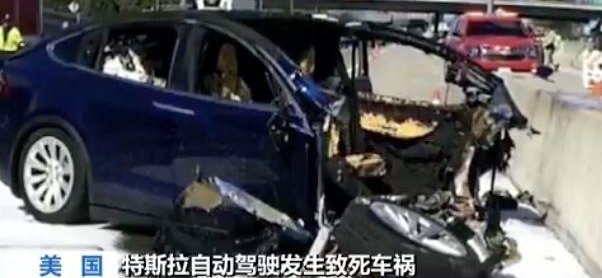 又一起!特斯拉“自动驾驶”状态撞隔离带致司机死亡